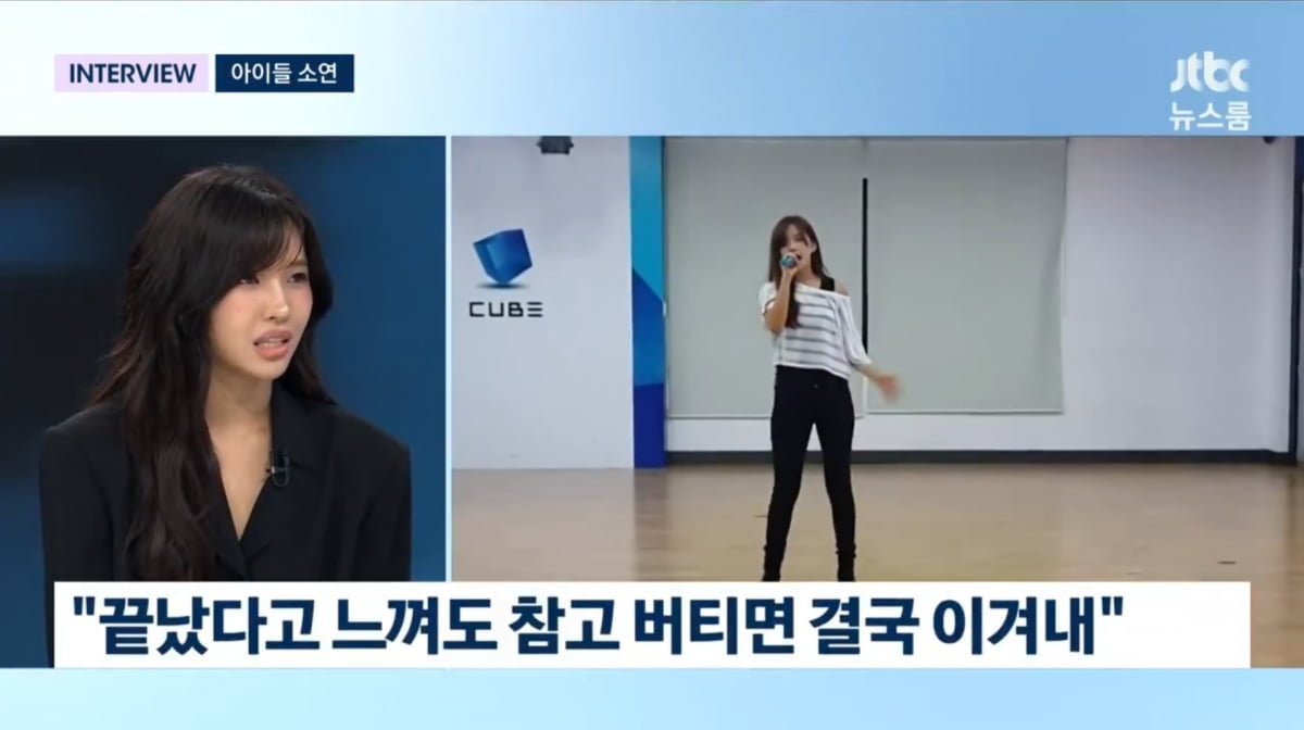 사진=JTBC '뉴스룸'