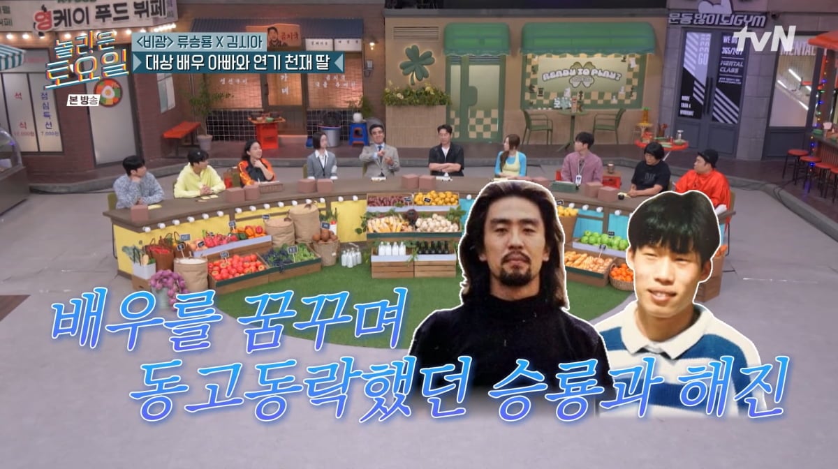 사진=tvN '놀라운 토요일'