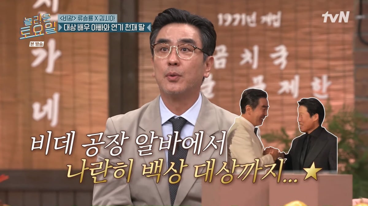 사진=tvN '놀라운 토요일'
