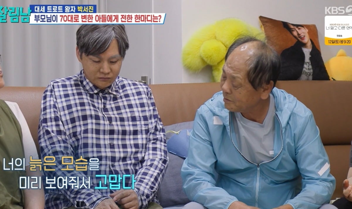 사진 = KBS2TV ‘살림하는 남자들2(살림남)’