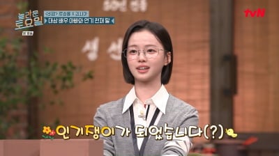 김시아, 얼굴 얼마나 작길래…"인류 중 가장 작아" ('놀토')