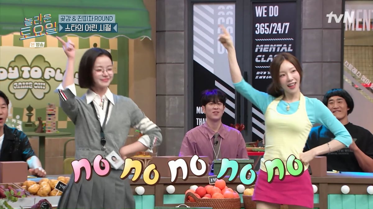 사진=tvN '놀라운 토요일'