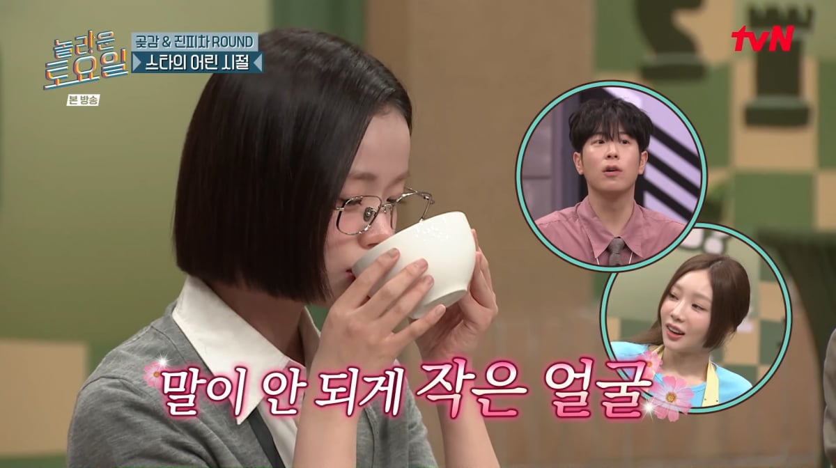 사진=tvN '놀라운 토요일'
