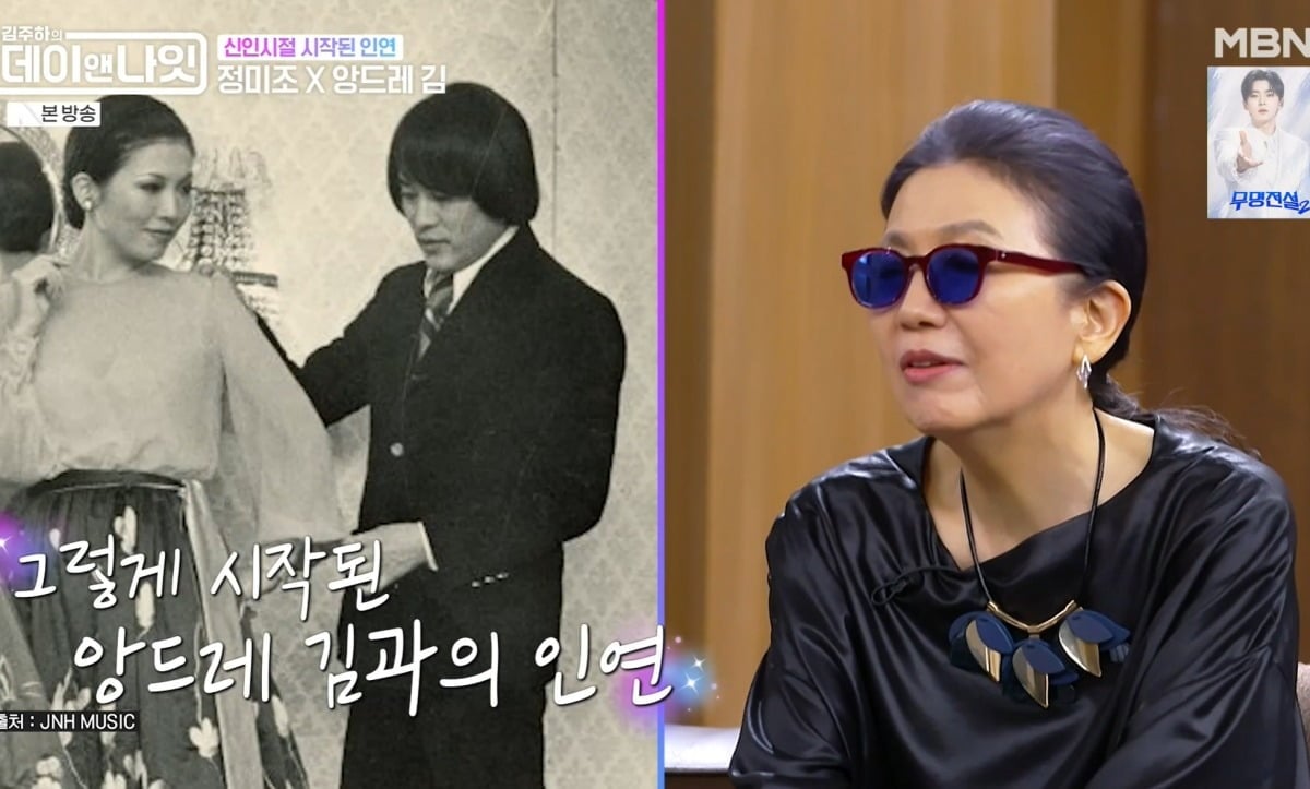 사진 = MBN ‘김주하의 데이앤나잇’