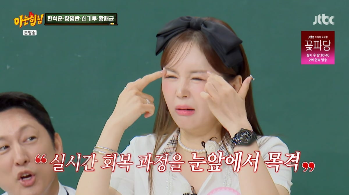 사진=JTBC '아는형님'