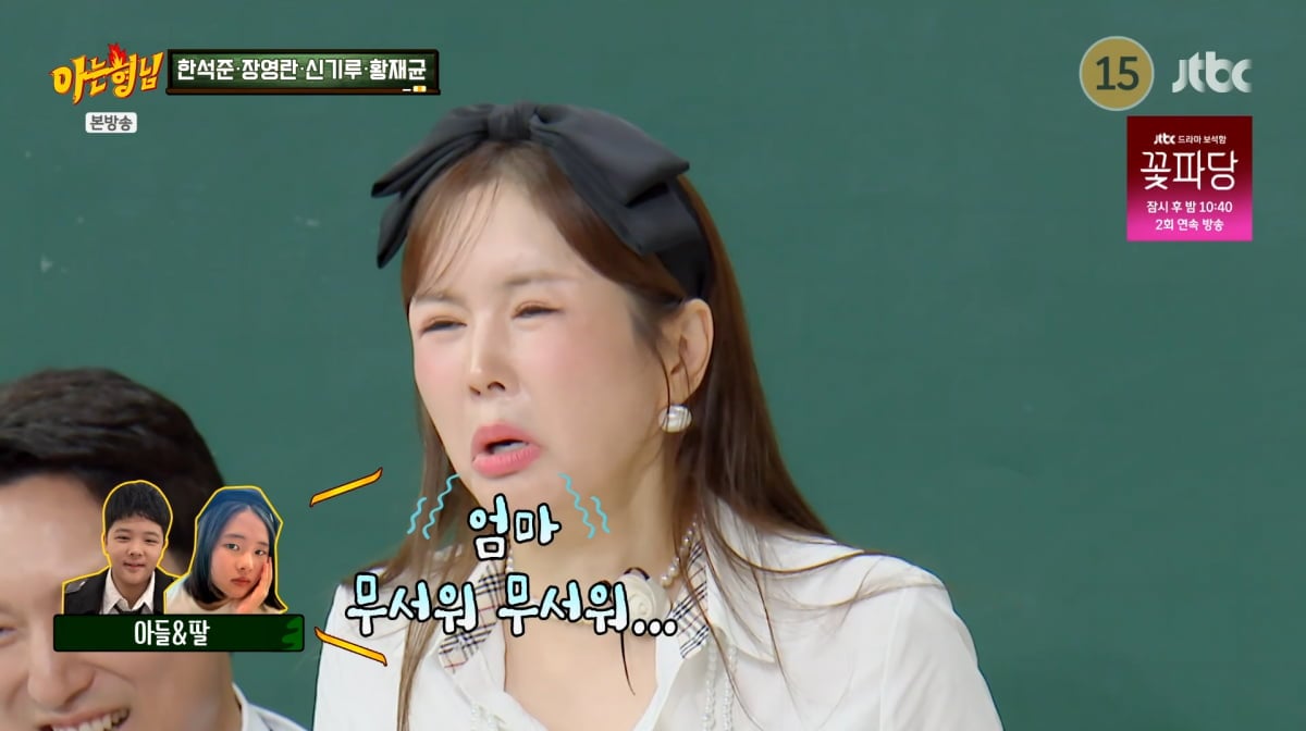 사진=JTBC '아는형님'