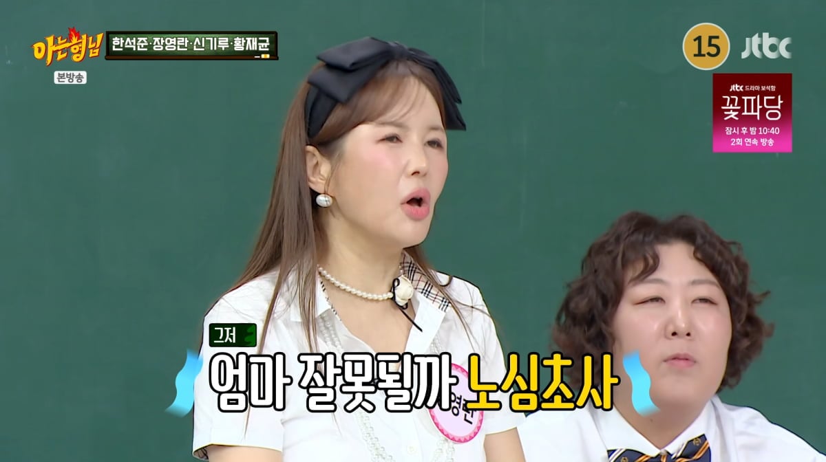사진=JTBC '아는형님'