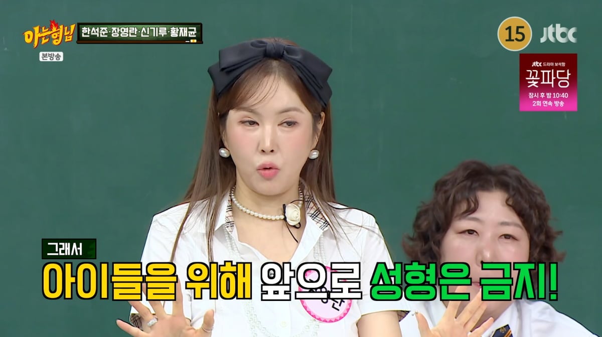 사진=JTBC '아는형님'