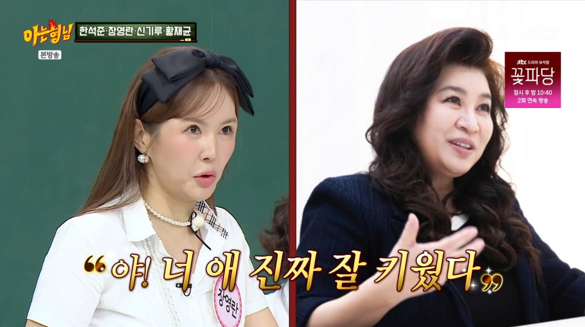 사진=JTBC '아는 형님'