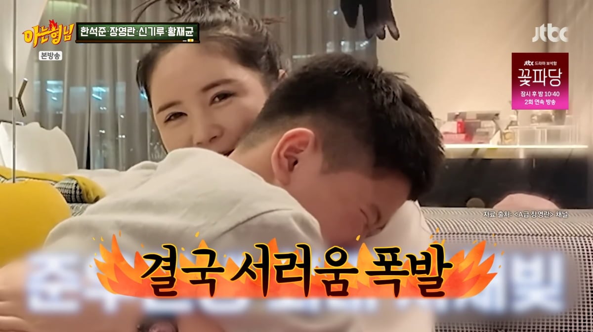 사진=JTBC '아는 형님'