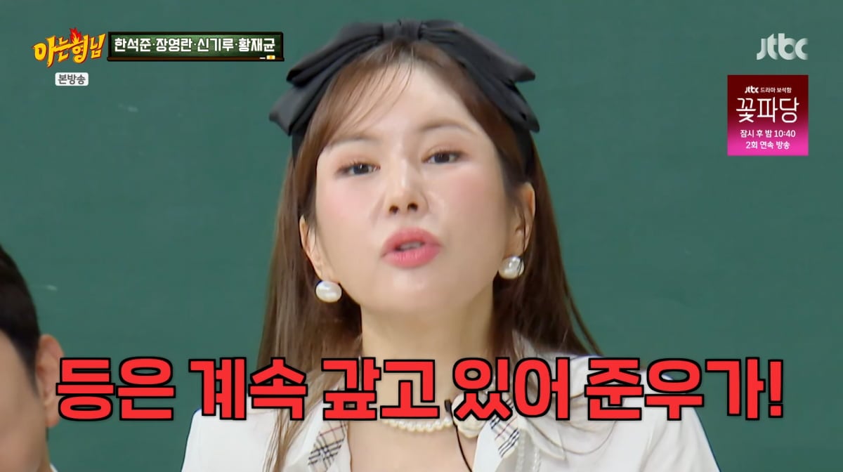 사진=JTBC '아는 형님'