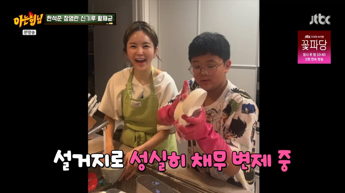 사진=JTBC '아는 형님'