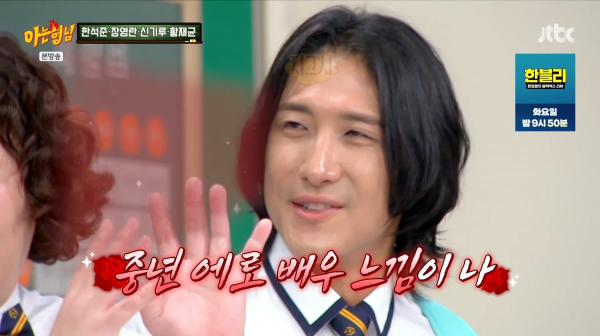 사진=JTBC '아는 형님'