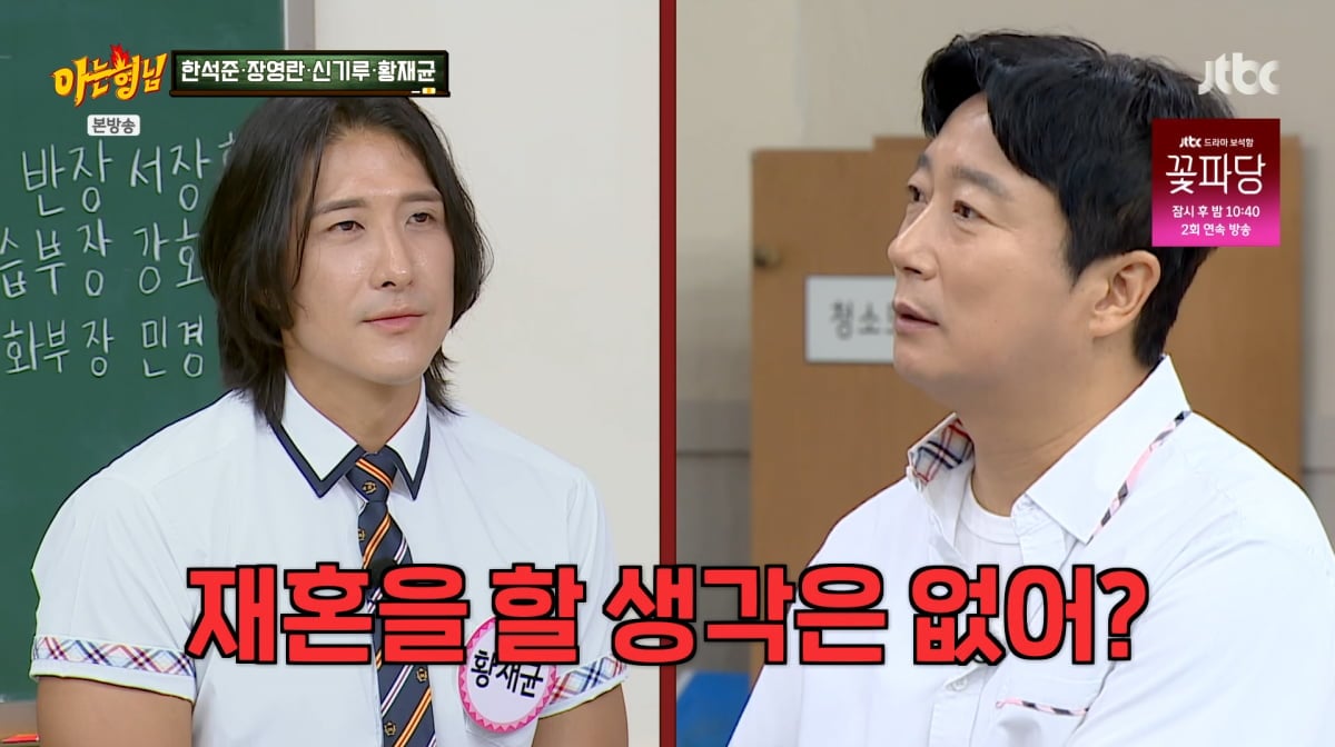 사진=JTBC '아는 형님'