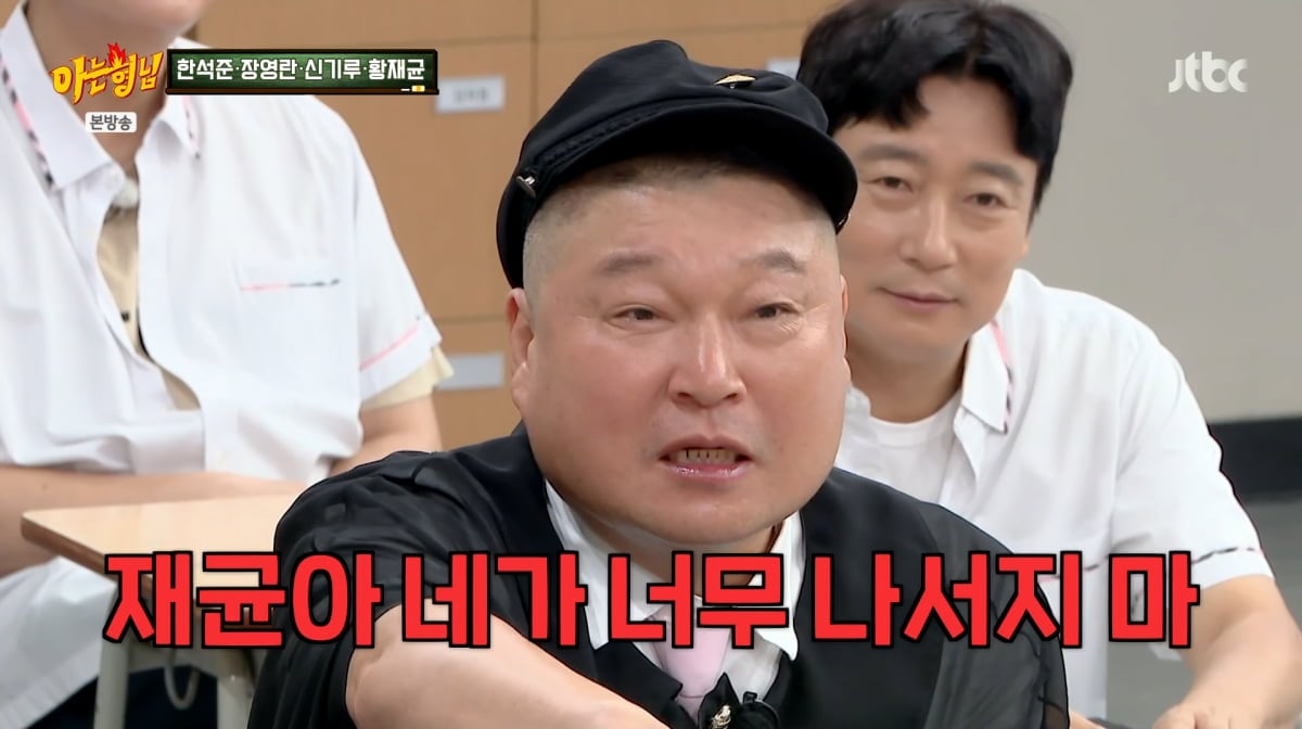 사진=JTBC '아는 형님'