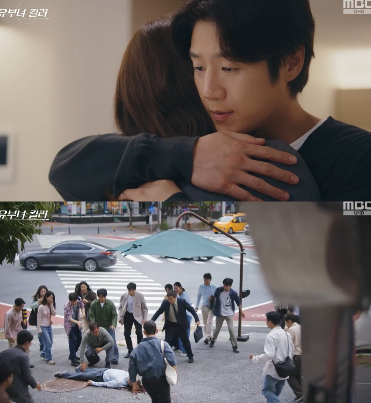 사진 = MBC ‘유부녀 킬러’