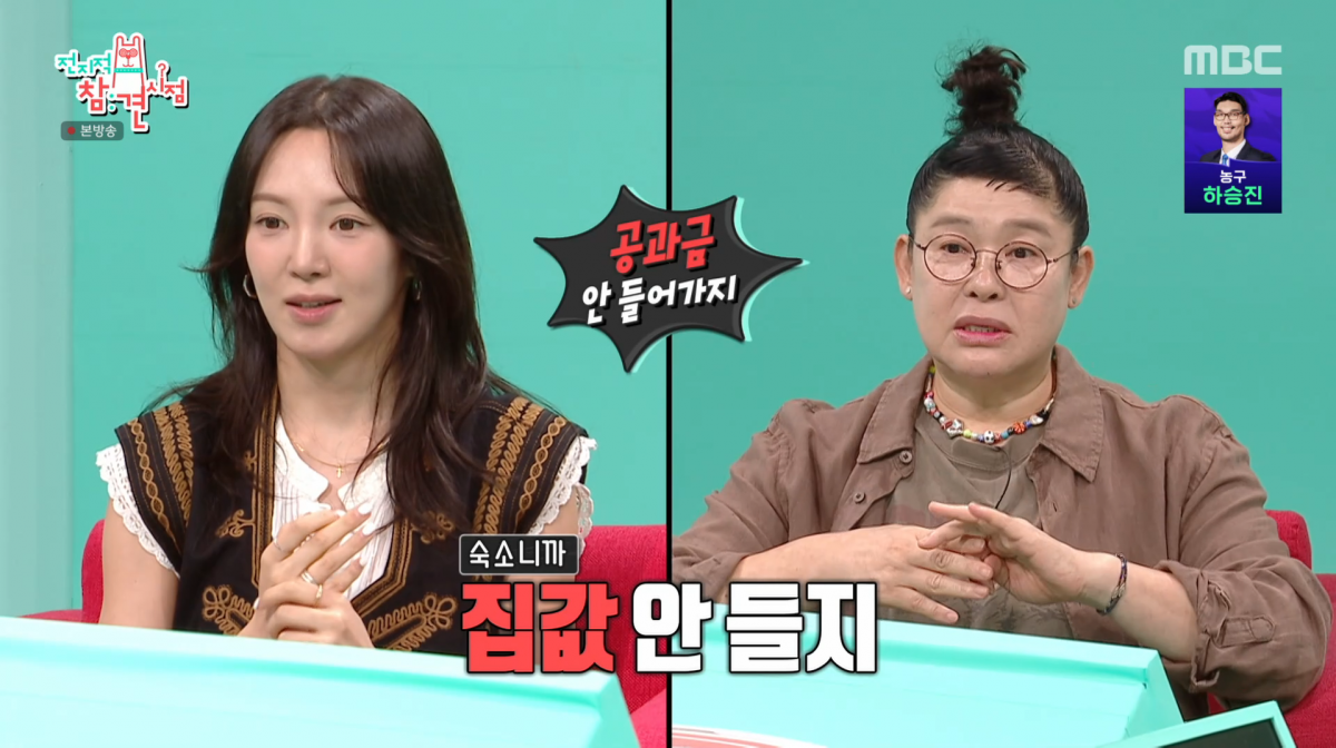 사진=MBC '전지적 참견 시점'