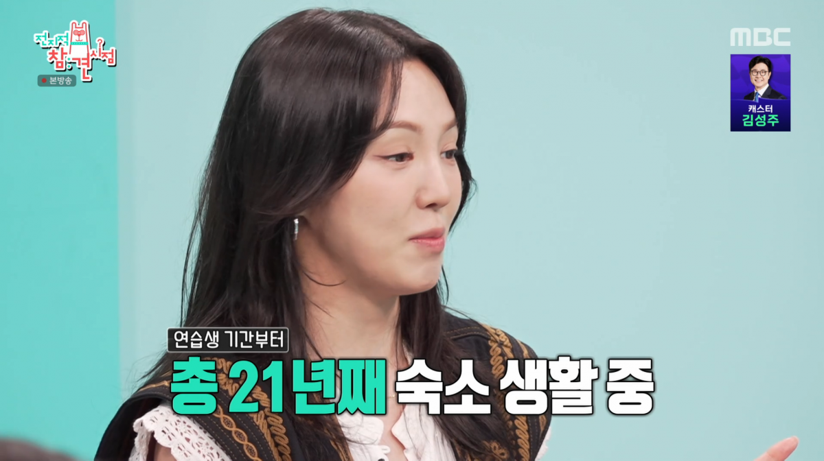 사진=MBC '전지적 참견 시점'