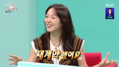 효연, '50평' 소녀시대 숙소서 무료 생활…"SM이 시키는 것 다 해" ('전참시')