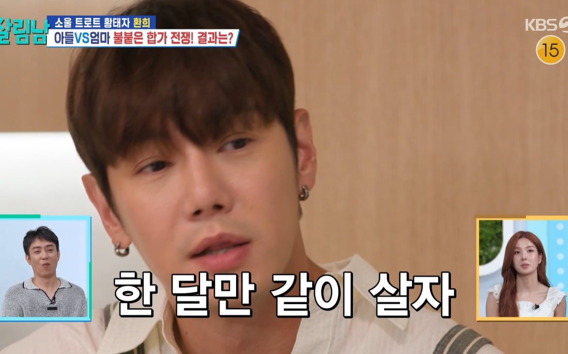 사진 =  KBS2 ‘살림하는 남자들 시즌2’