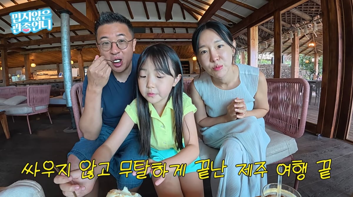 사진=이지혜 유튜브