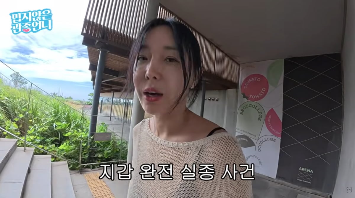 사진=이지혜 유튜브
