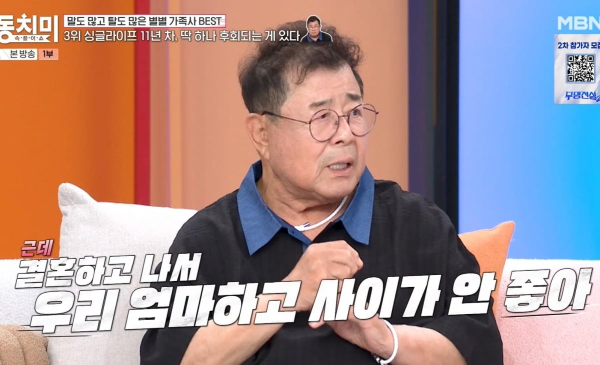 사진 =  MBN ‘속풀이쇼 동치미’