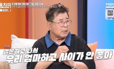 “졸혼 더 빨리할걸” 백일섭, 11년 차에 후회…“엄마가 아내와 결혼하지 말라고” (‘동치미’)