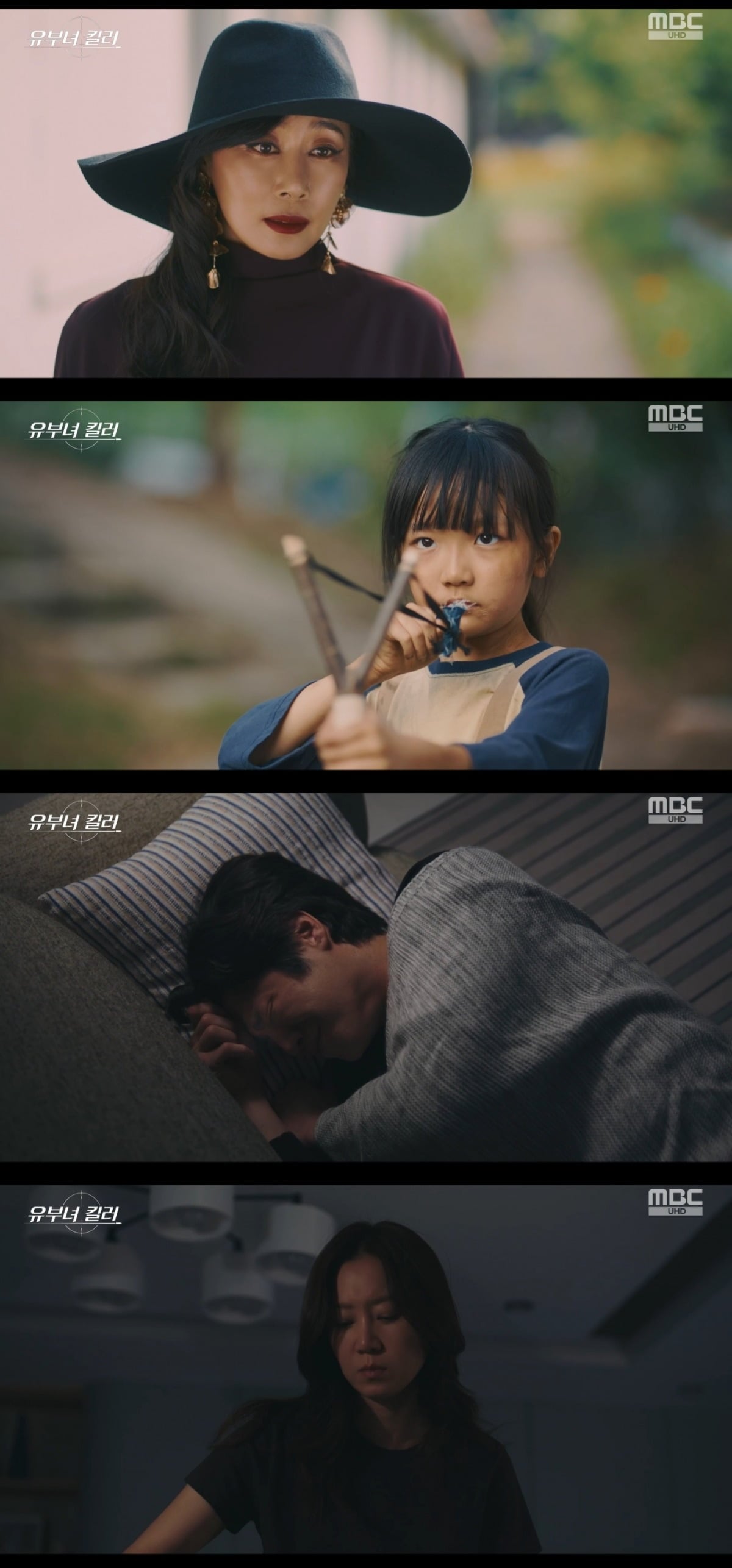 
사진 = MBC '유부녀 킬러' 캡처