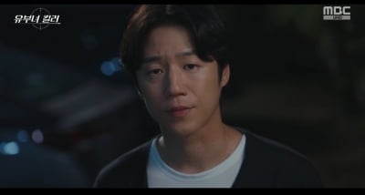 '공효진 비밀 지켰다' 정준원 결단에…주춤하던 시청률 '8.6%→9.3%' 껑충 ('유부녀')