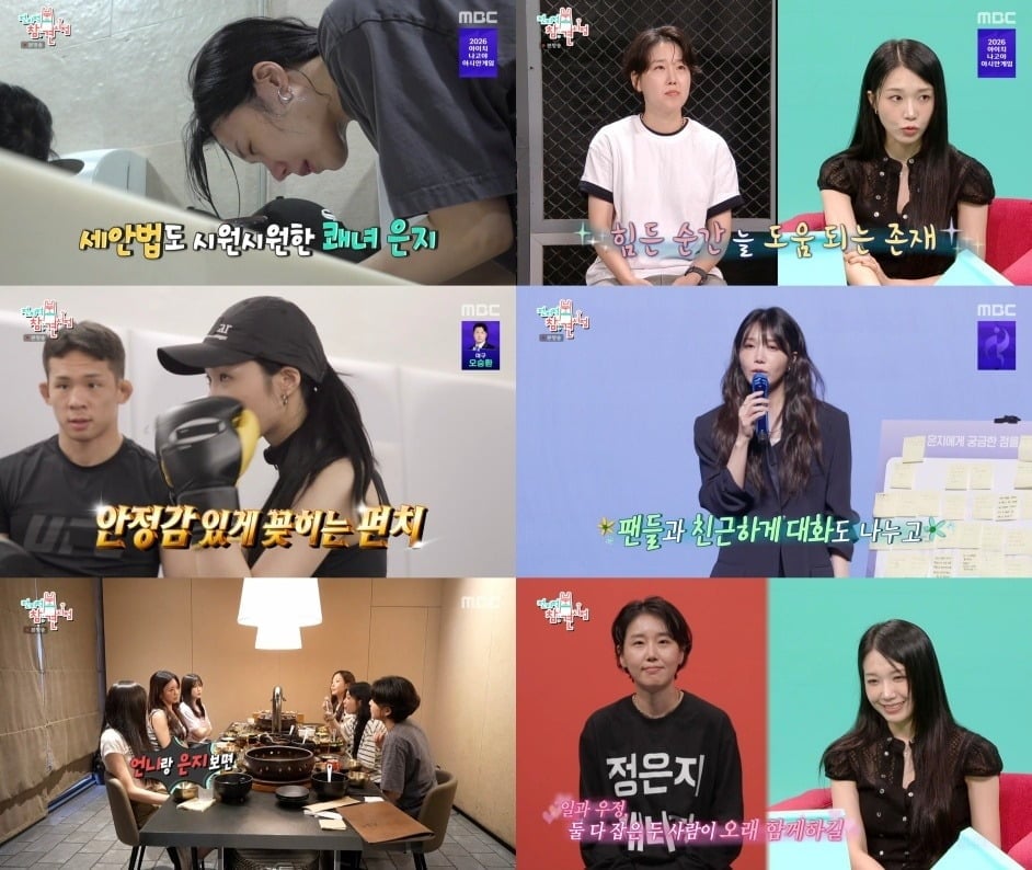 에이핑크 정은지가 새 소속사와 계약하면서 7년 지기 매니저와의 동행을 조건으로 내걸었던 사실을 공개했다./사진=MBC 방송 화면 캡처