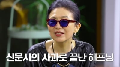 '77세' 정미조, 근거 없는 故앙드레김 스캔들에 분노…신문사 찾아가 사과받아 ('데이앤')