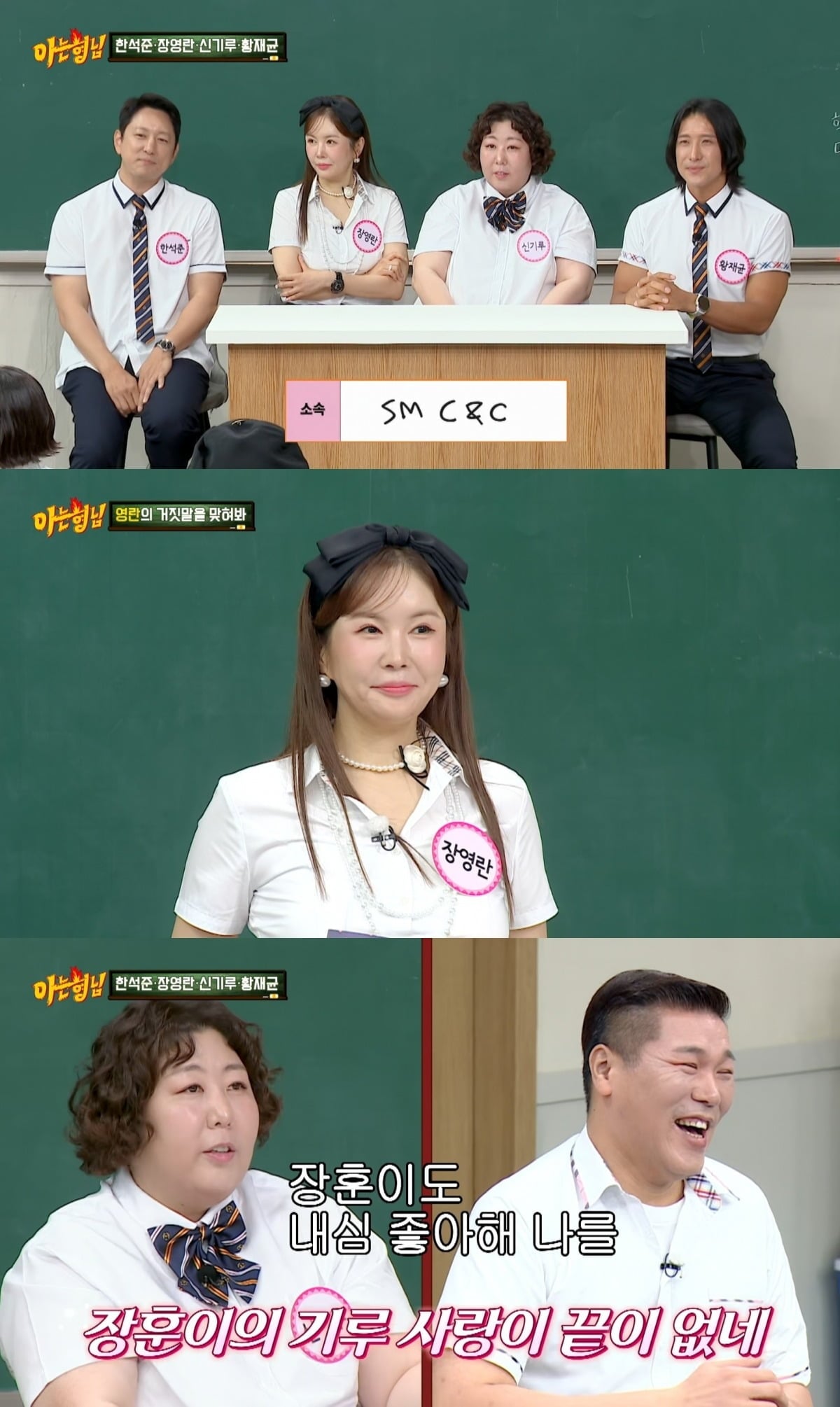 김희철과 민경훈이 휴식기에 들어간 가운데 장영란, 한석준, 신기루, 황재균이 '아는 형님'을 찾았다./사진=JTBC 방송 화면 캡처
