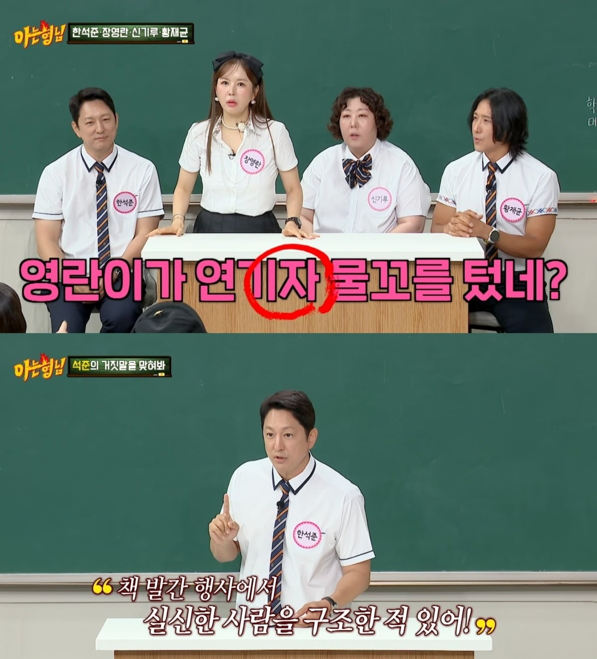 야구선수 출신 황재균(39)이 은퇴 후 방송과 해설을 병행하며 새로운 활동에 나선 근황을 전했다./사진=JTBC 방송 화면 캡처