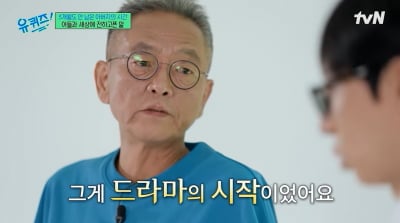 '유퀴즈' 출연 한 달 만에 비보…'시한부 피터팬 아빠' 전경철 작가 별세, 향년 63세