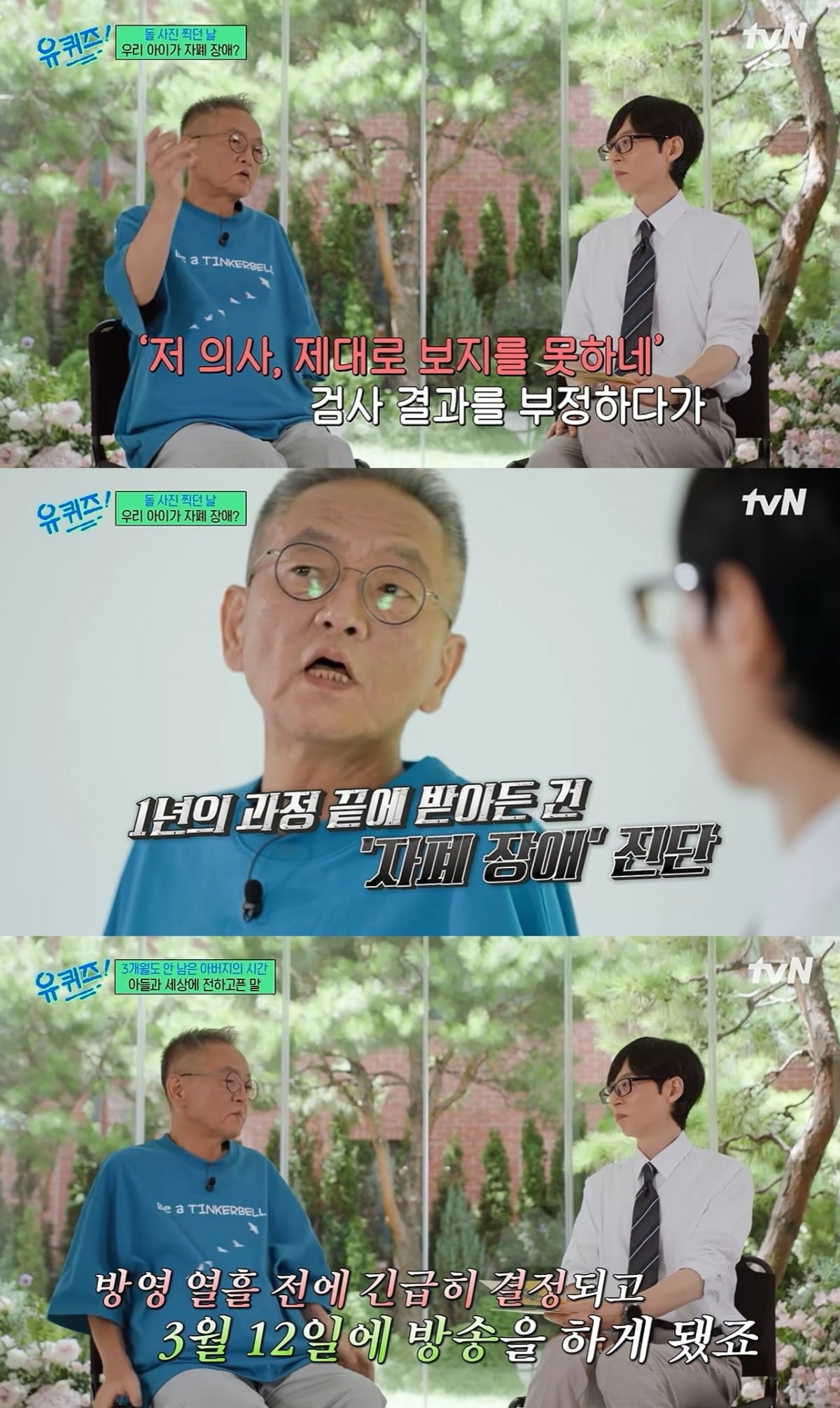 전경철 작가가 지난 5일 세상을 떠났다./사진=tvN 방송 화면 캡처