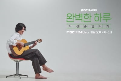 [공식] '미주신경 기능 저하' 이상순, 라디오 복귀 기약 없다…MBC "스페셜 DJ 체제"