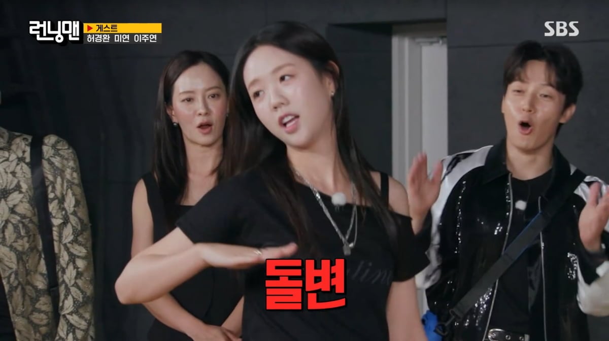 사진=SBS '런닝맨'