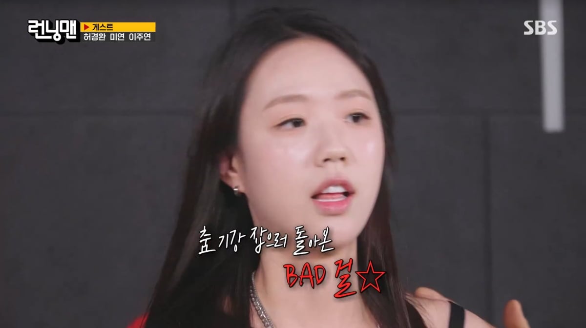 사진=SBS '런닝맨'