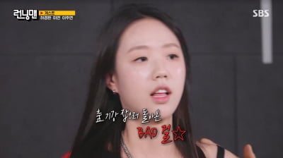지예은, 12월 결혼 앞둔 근황…멤버들 "역시 ♥바타 여친" ('런닝맨')