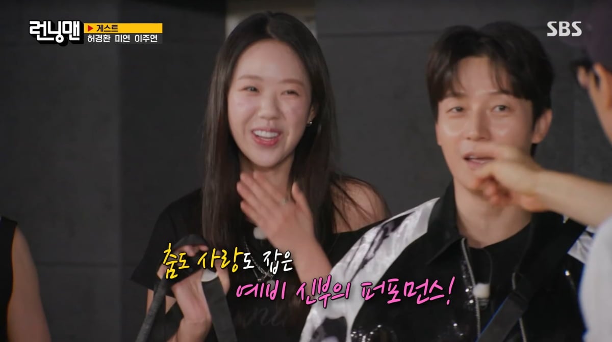 사진=SBS '런닝맨'