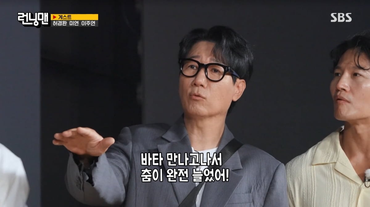 사진=SBS '런닝맨'
