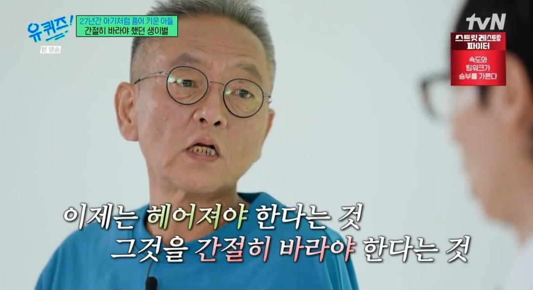 사진 = tvN ‘유 퀴즈 온 더 블럭’ 