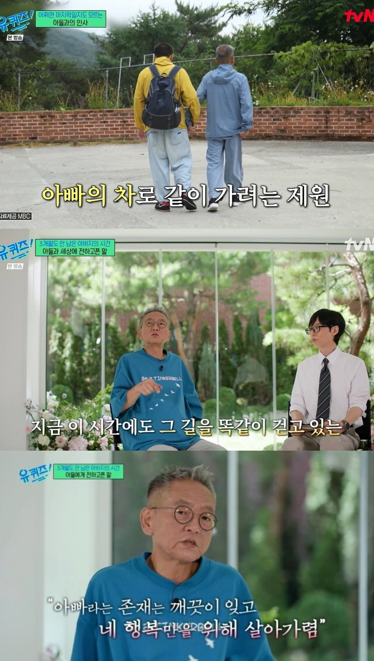사진 = tvN ‘유 퀴즈 온 더 블럭’ 