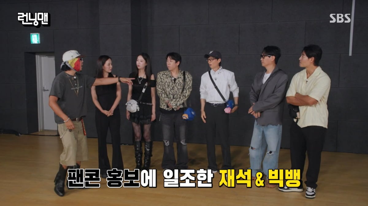 사진=SBS '런닝맨'