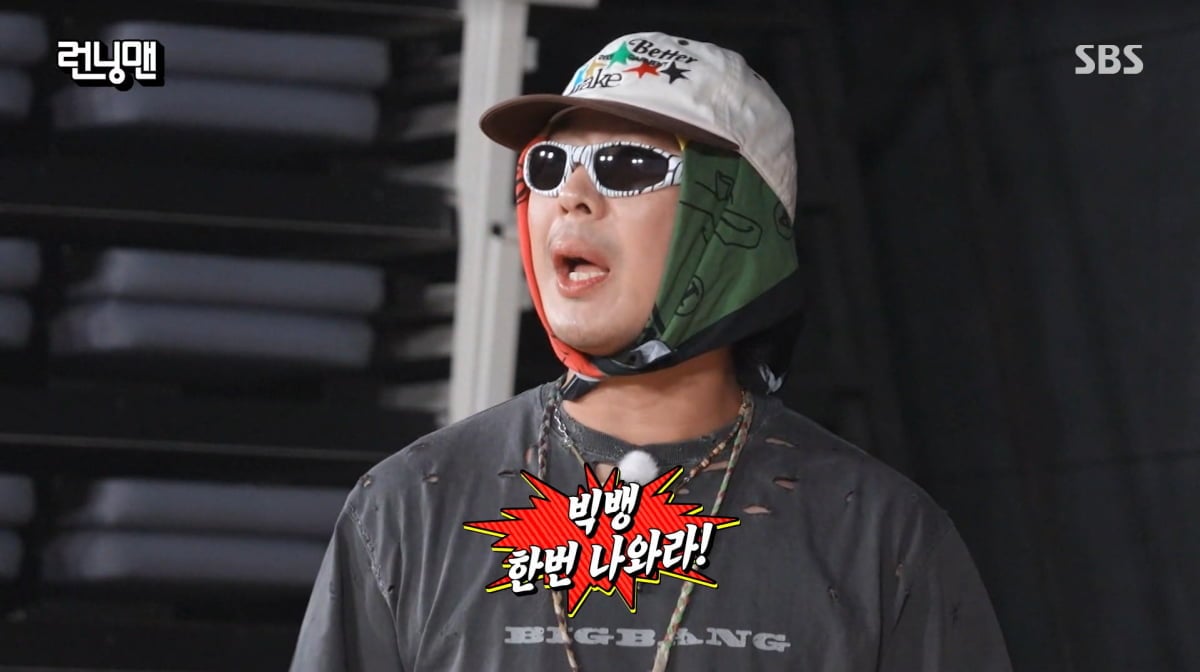 사진=SBS '런닝맨'