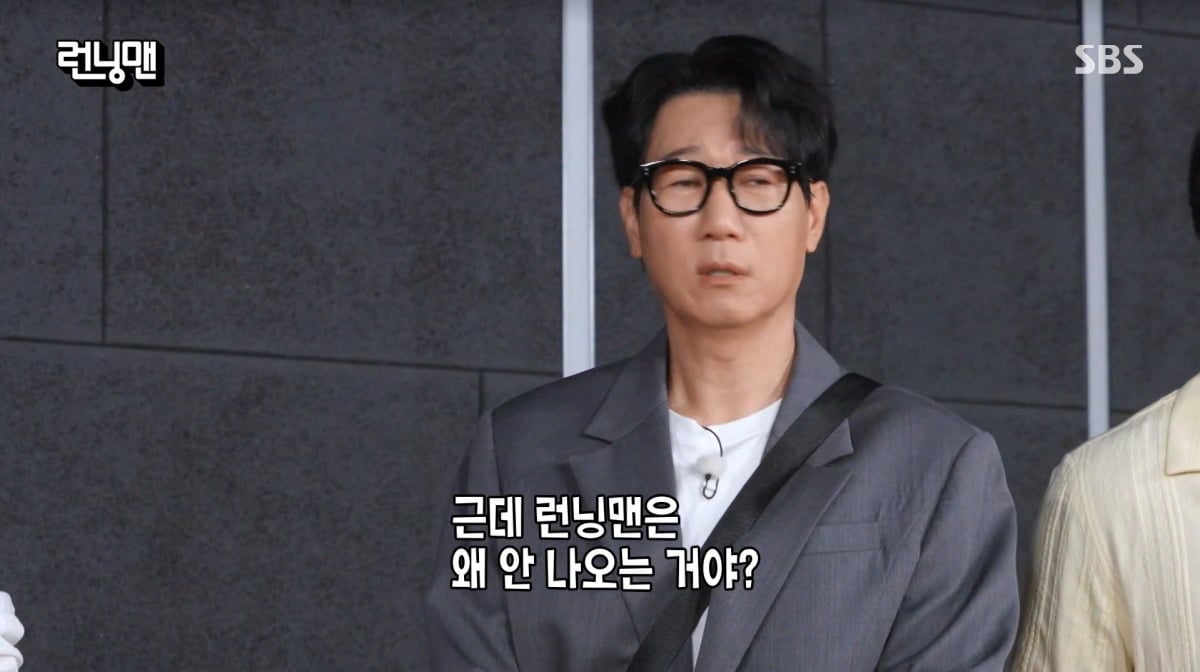 사진=SBS '런닝맨'