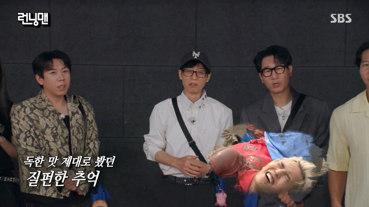 사진=SBS '런닝맨'