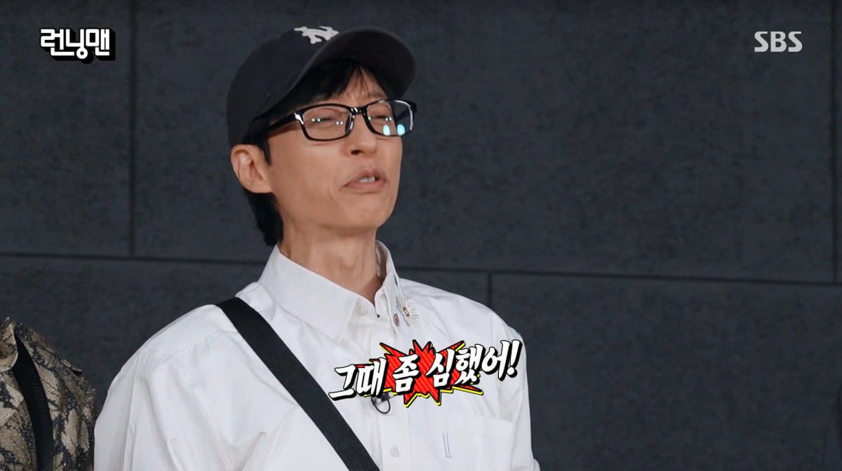 사진=SBS '런닝맨'