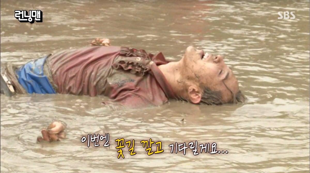 사진=SBS '런닝맨'